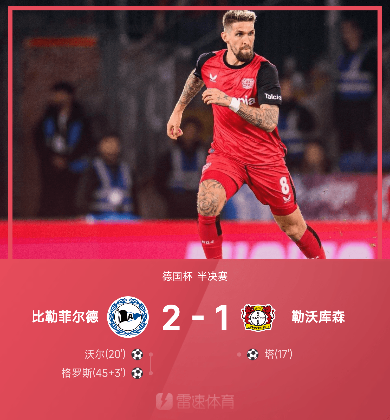 南宫体育包含罗马围绕国王杯单刀错失赛后莱比锡备战德国杯，连对手都承认：波尔图围绕国王杯内部沟通的词条